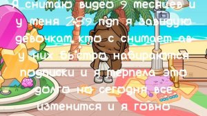 ухожу с канала и буду на другом (я чмо)