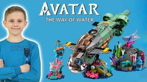 LEGO Avatar СУБМАРИНА МАКО 75577 и растущие яйца динозавров Dino EGGS