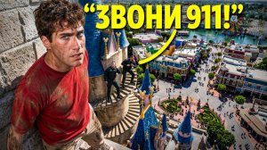 Сколько дней я смогу незаметно прожить в Диснейленде?