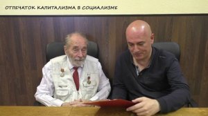 Красный университет II отд. 05.06.2026 | ОТПЕЧАТОК КАПИТАЛИЗМА В СОЦИАЛИЗМЕ