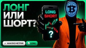 🧠 БИТКОИН: БЫЧИЙ СИГНАЛ ПО BTC ПРОТИВ МЕДВЕЖЬЕГО РЫНКА — КОМУ ВЕРИТЬ? | РАЗБОР XRP, SOLANA | 01.08