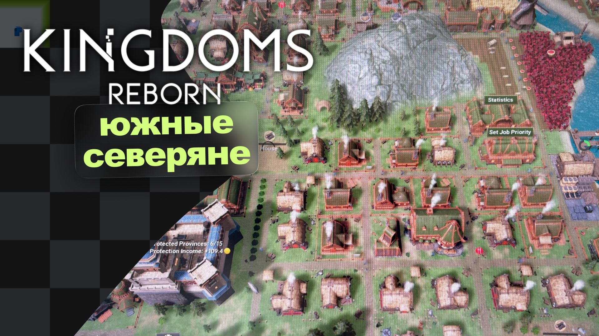 Пути до индустриализации · Kingdoms Reborn · 1