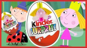 Мультик Маленькое Королевство Бена и Холли Киндер Сюрприз Kinder Surprise
