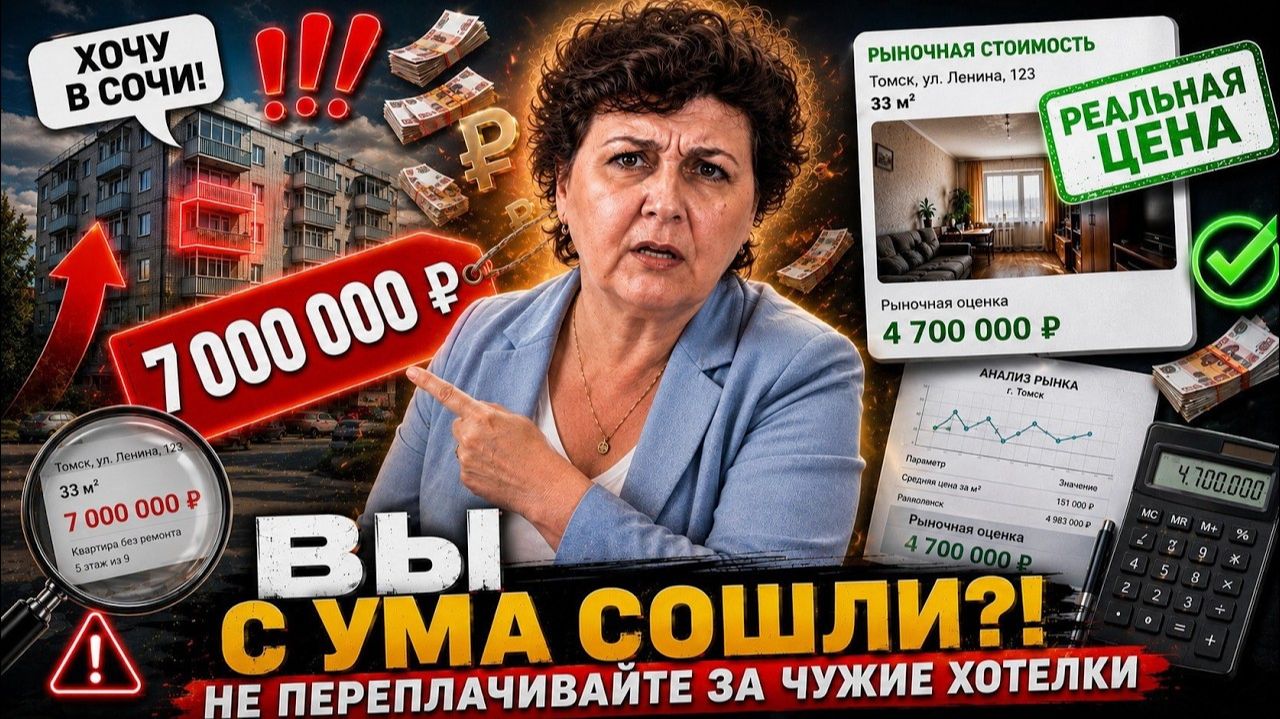 Как вас ЗАСТАВЛЯЮТ переплачивать миллионы при покупке квартиры 😱