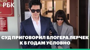 Суд приговорил блогера Валерию Чекалину к 5 годам условно