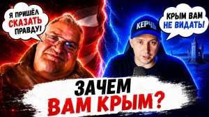 🔥 ЗАЧЕМ ВАМ КРЫМ? | Жесткий спор в чат-рулетке