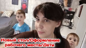 Оформление рабочего стола/Дети погодки  Часть 2