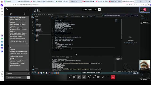 10143810 Python занятие 9 тема 11