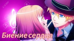 Аниме клип — Биение сердца || Сё и Нанами ~ на заказ