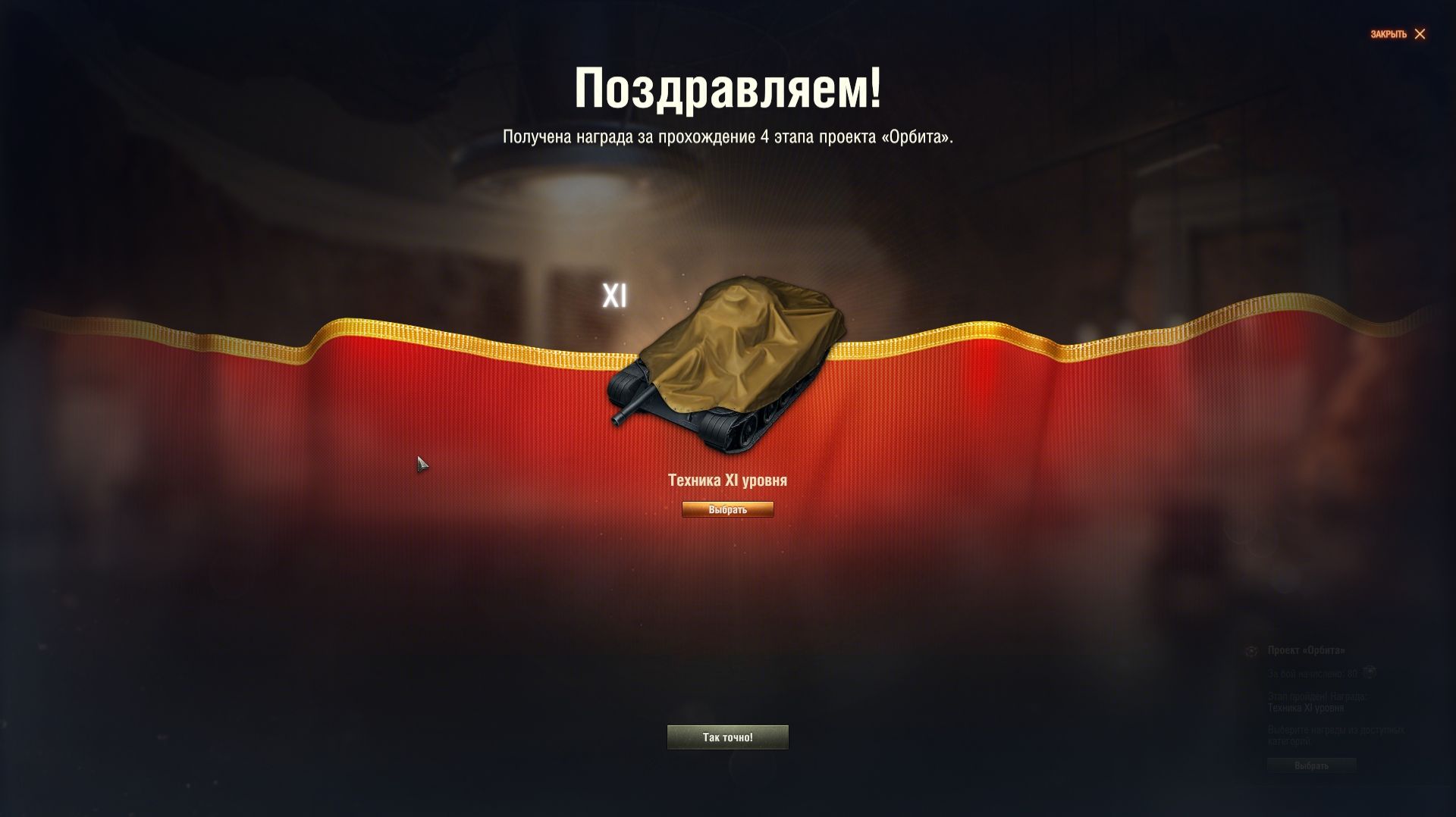 Стрим на BZT-70