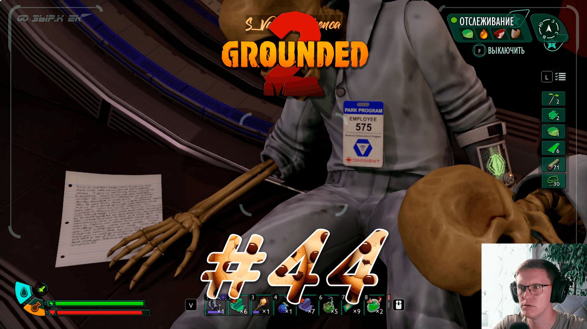 Быстрый проход наверх теплицы » Grounded 2 #44