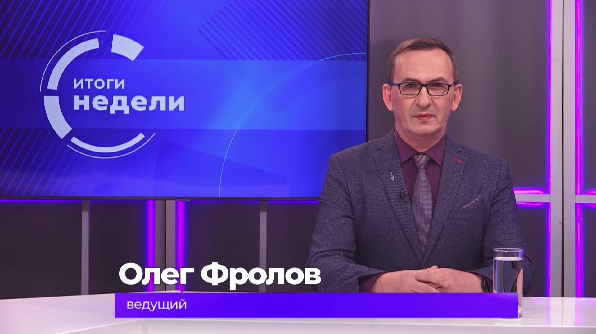 Итоги недели 31 июля 2026 г