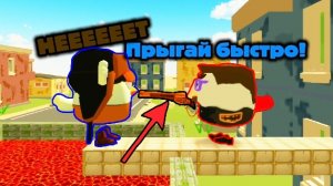 Смешные моменты в чикен ган 2-я часть|Funny moments in Chicken Gun - 2 Part