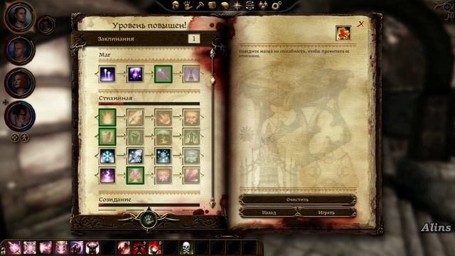 Dragon Age. Origins Part 009 Деревня Редклиф