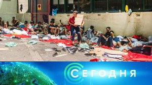 «Сегодня»: 1 августа 2026 года. 08:00 | Выпуск новостей | Новости НТВ
