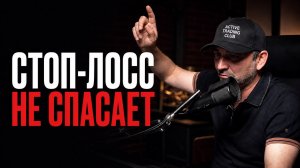 Как торговать в плюс даже через 20 лет? Без стоп-лоссов. #трейдинг