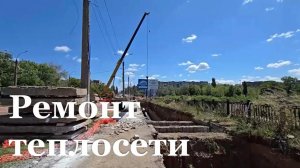 В Алчевске уже на половину смонтирован ключевой участок магистрали теплосети