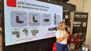 Боятся ли PPSU-фитинги клея и монтажную пену?
