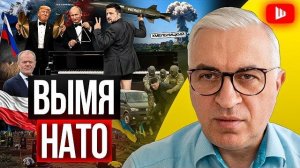 РАКЕТА В ПОЛЬШЕ — НЕ СЛУЧАЙНОСТЬ! НАТО на измене. Псы ТЦК и последний Patriot Зе👺// ДУДКИН // ШЕЛЕС