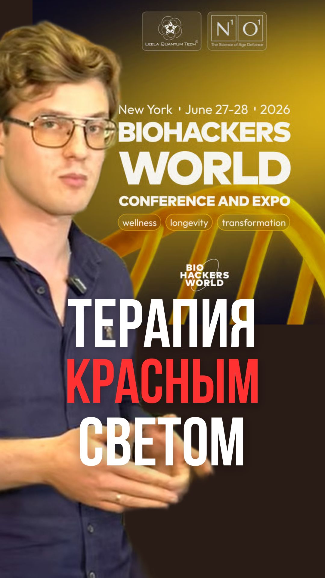 Красный свет для митохондрий: Польза, АТФ и заживление мышц