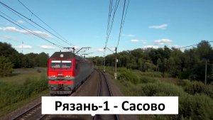Из кабины машиниста: перегон Рязань-1 - Сасово