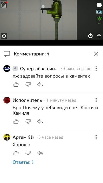 отвечаю на вопрос друга вадима