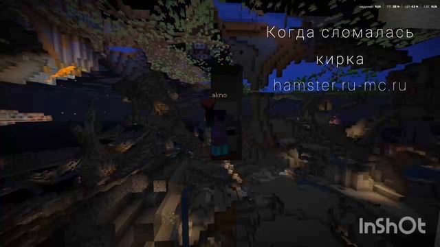 #Маинкрафт#мем#шутка#аниме#кирка