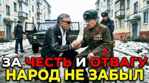Они Топтали Его Ордена и Смеялись — Не Знали, Что Этот Дед Когда-то Спас САМОГО САШУ СЕВЕРА!