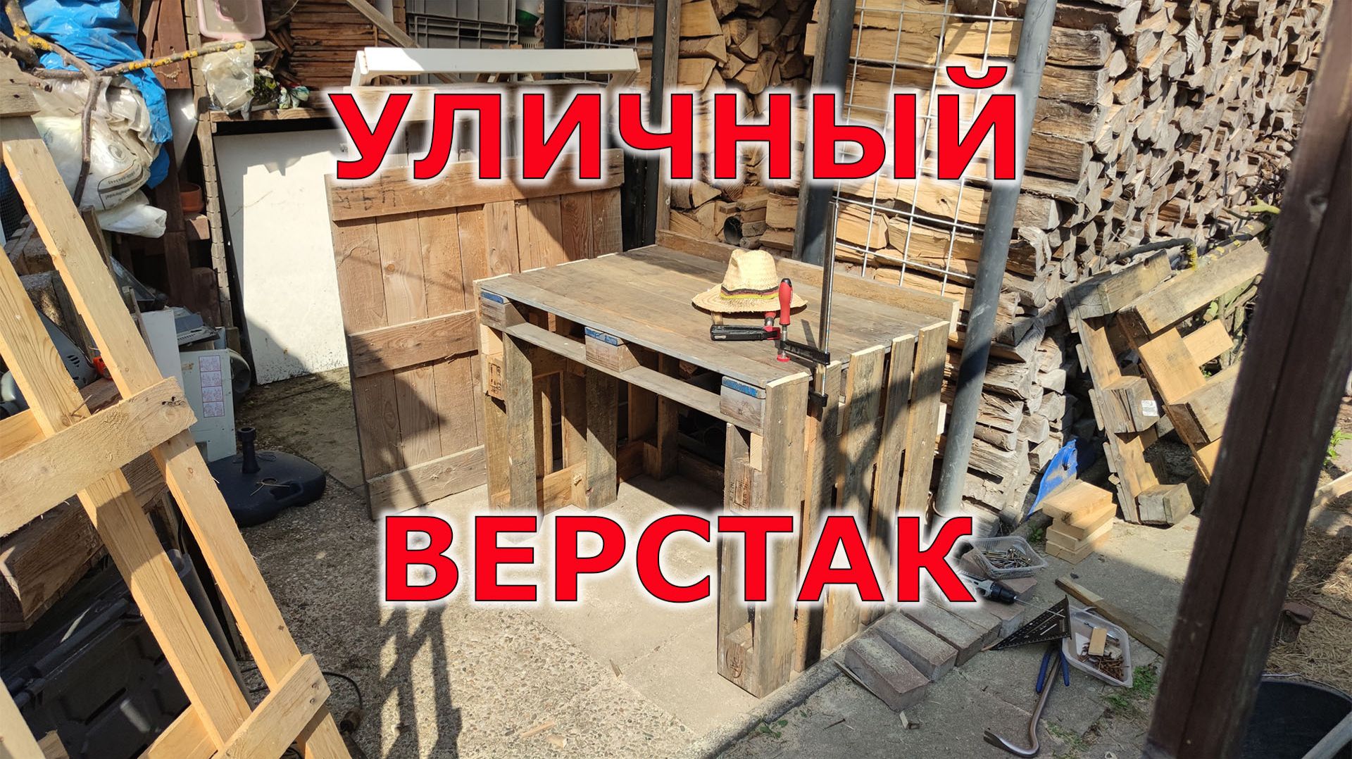 15 лет спустя часть 1