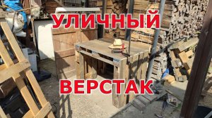 15 лет спустя часть 1