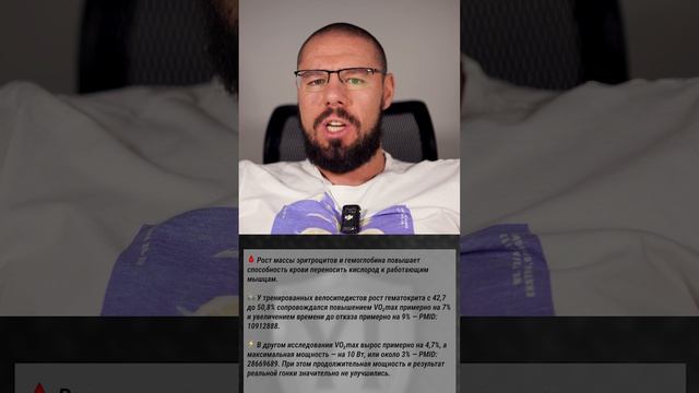 Эритропоэтин — лучший препарат для развития выносливости