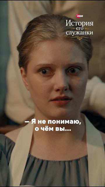 В доме графа появился шпион? 🤫