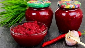 Все в восторге от Нее! СВЕКОЛЬНАЯ АДЖИКА на зиму: приготовьте пару баночек и будете меня благодарить