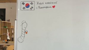 НЕДЕЛЯ КОРЕЙСКОГО ЯЗЫКА - Финальная трансляция