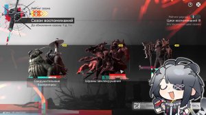 Arknights: Endfield ⬥ Эхо войны ⬥ Сезон 1, цикл 3