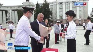 В юридическом институте МВД в Уфе вручили дипломы выпускникам — сюжет «Вестей»