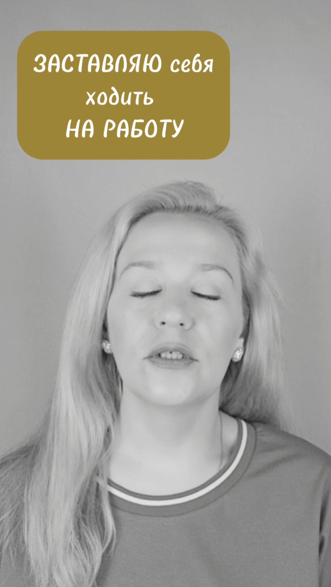 Нелюбимая работа стала мучением, а уйти нельзя. Что делать? #работа #психология #психолог #онлайн