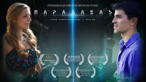 Короткометражный фильм «ПАРАЛЛЕЛЬ» | Фантастика | Озвучка DeeaFilm
