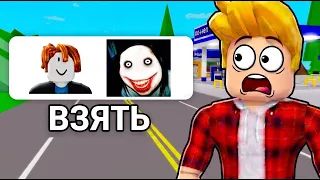 Если Ты УВИДИШЬ ЭТО в Брукхейвен БЕГИ! (Роблокс BrookHaven RP🏡)
