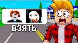 Если Ты УВИДИШЬ ЭТО в Брукхейвен БЕГИ! (Роблокс BrookHaven RP🏡)