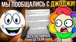 НОВЫЕ ФАКТЫ В КОНФЛИКТЕ С КВЕЛ, КОТОРЫЕ МЫ УПУСТИЛИ РАНЬШЕ И ЛИЧНАЯ БЕСЕДА С ДЖОДЖИ!