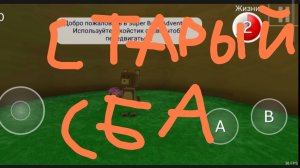 СУПЕР МИШКА 2020 ГОДА (2 Части Не Будет)
