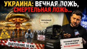 Над Хмельницким поднялись «грибы», похожие на ядерные — город оцеплен!