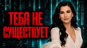 Главный секрет пробуждения | Кто нами управляет | Елена Вайлер