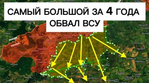 Лучшее продвижение за 4 года! На фронте перелом? Военные сводки 02.08.2026