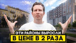 Эти районы СПб ВЫРОСЛИ В 2 раза! / Шокирующее сравнение ЦЕН на недвижимость 2020 - 2026