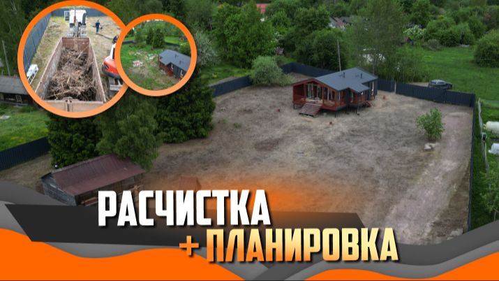 Поднимать участок или нет? Разбираем реальный объект