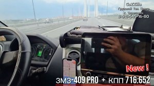 Дрифт-ГАЗель:)) ЗМЗ-409 PRO и кпп 716.652