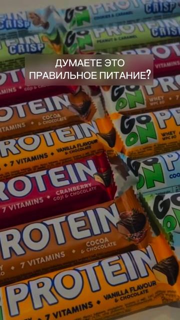 Большинство продуктов в отделе здорового питания супермаркетов - бесполезны #здоровье #питание