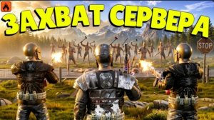 ЗАХВАТ СЕРВЕРА! ПРОТИВОСТОЯНИЕ ВСЕМ КЛАНАМ в Охide: Survival island